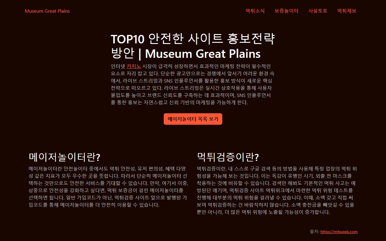 Museum of the Great Plains Comanche County obituary research